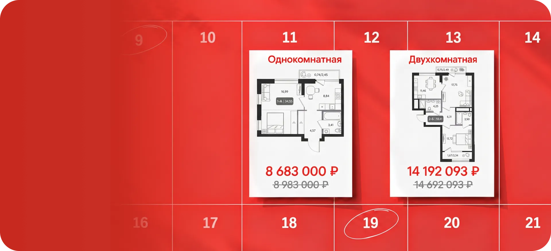 Квартиры недели